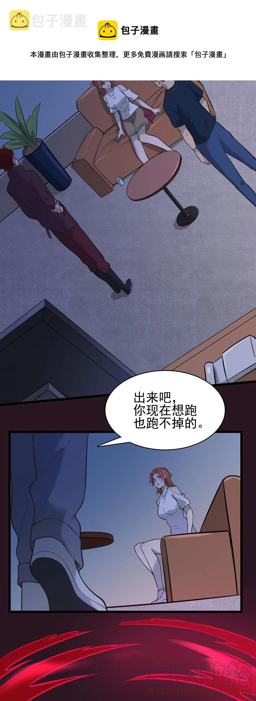 第49话 算计初现24