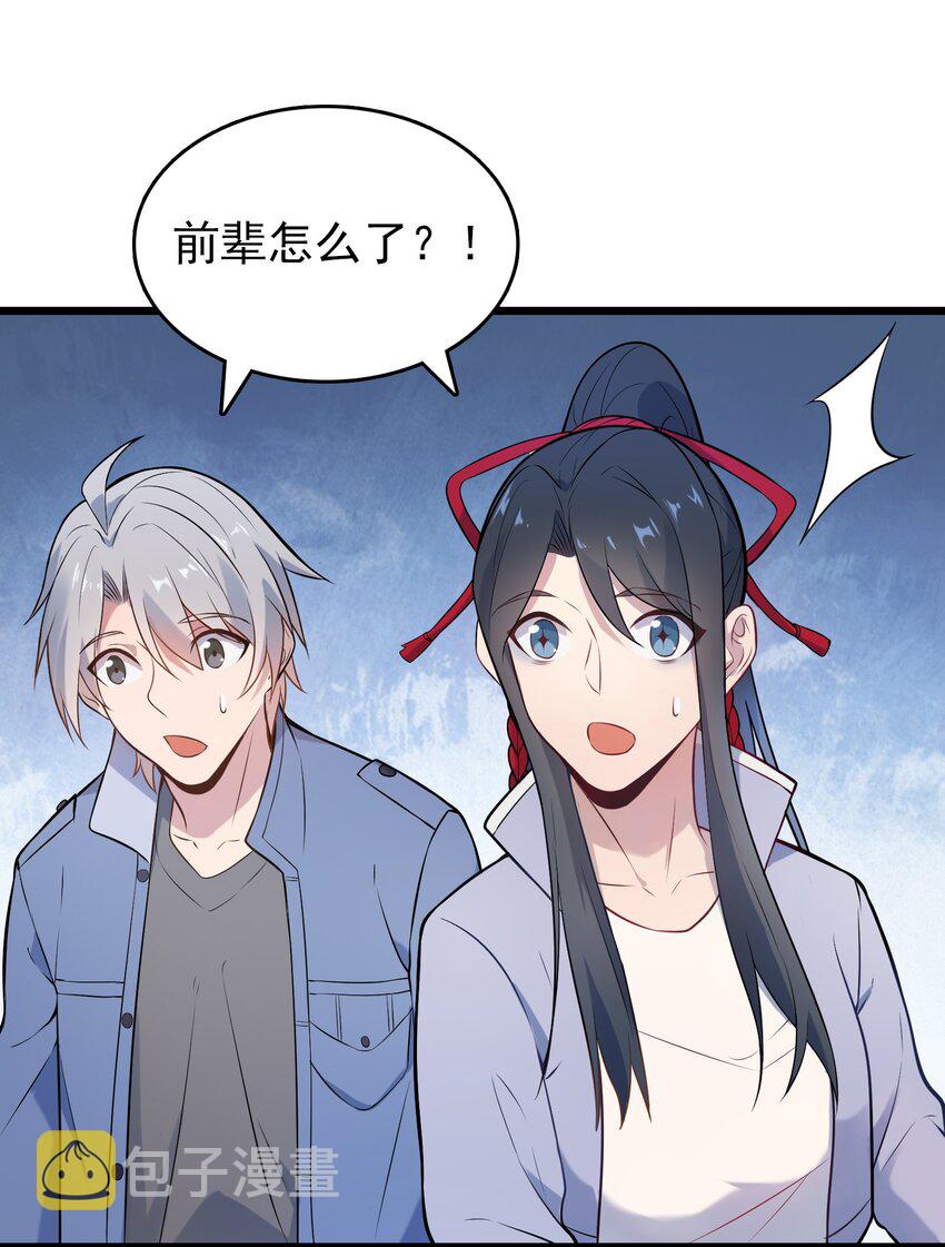 第76话 解蛊之法0