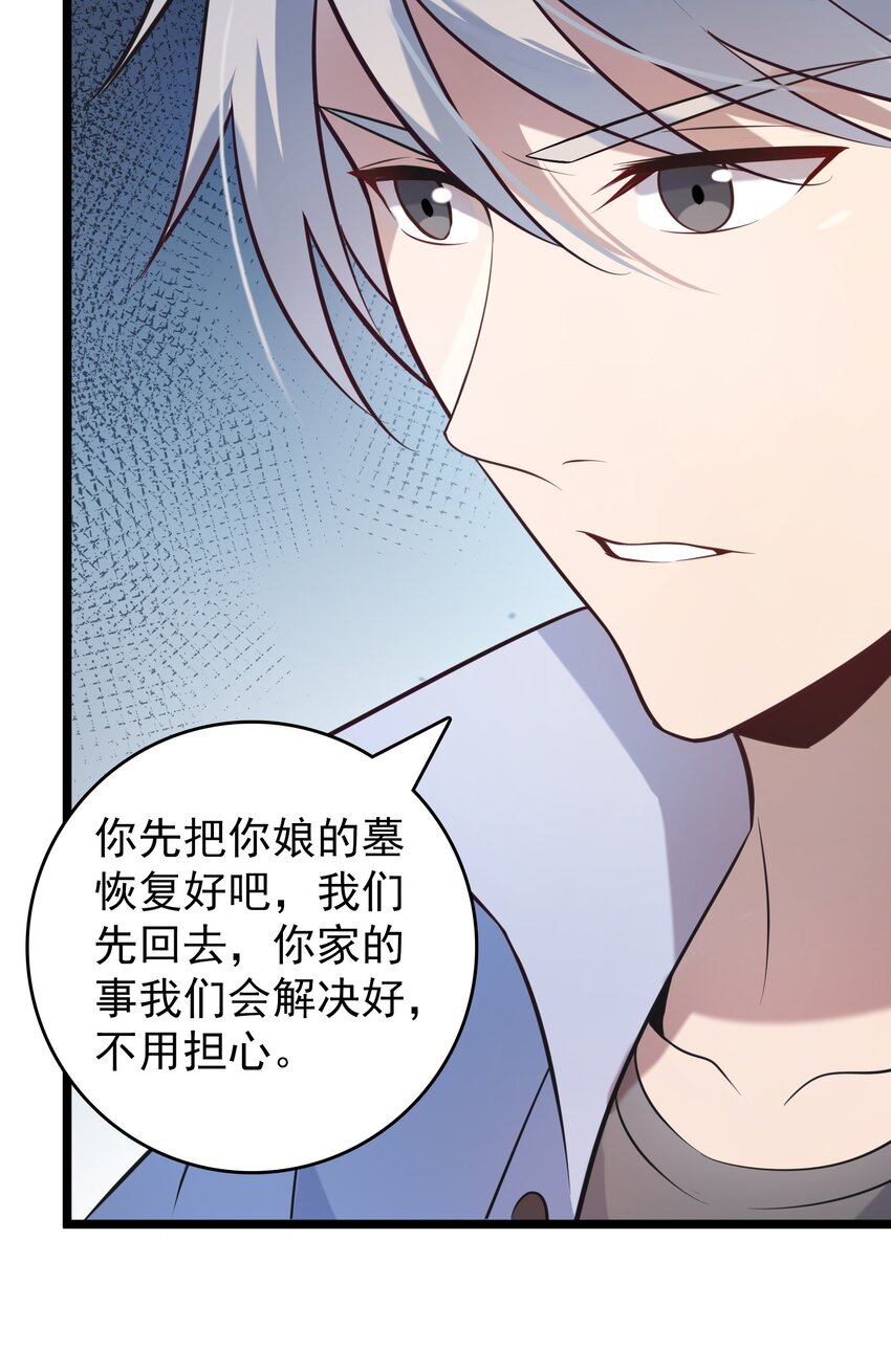 第105话 梁山寻家22