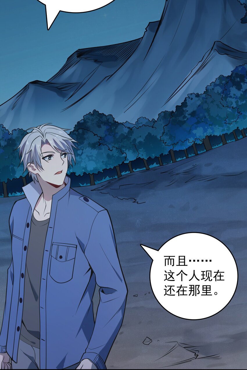 第101话 尘埃落定24
