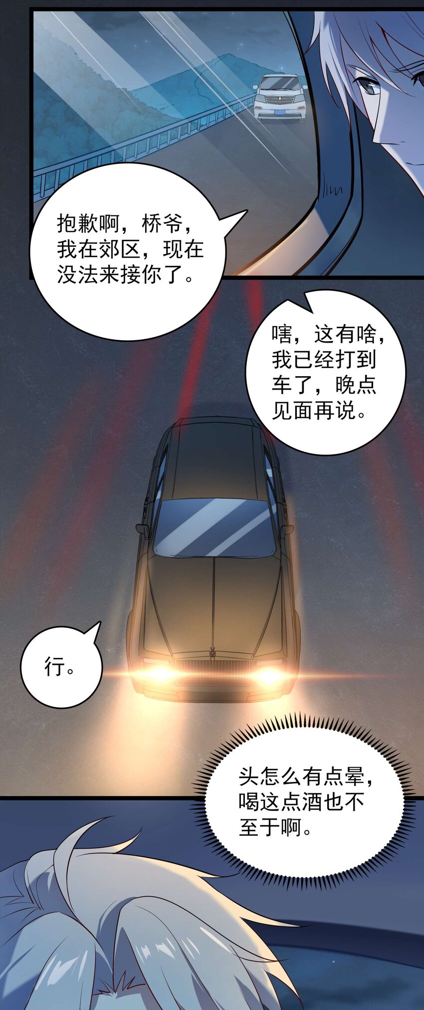 第109话 反客为主7