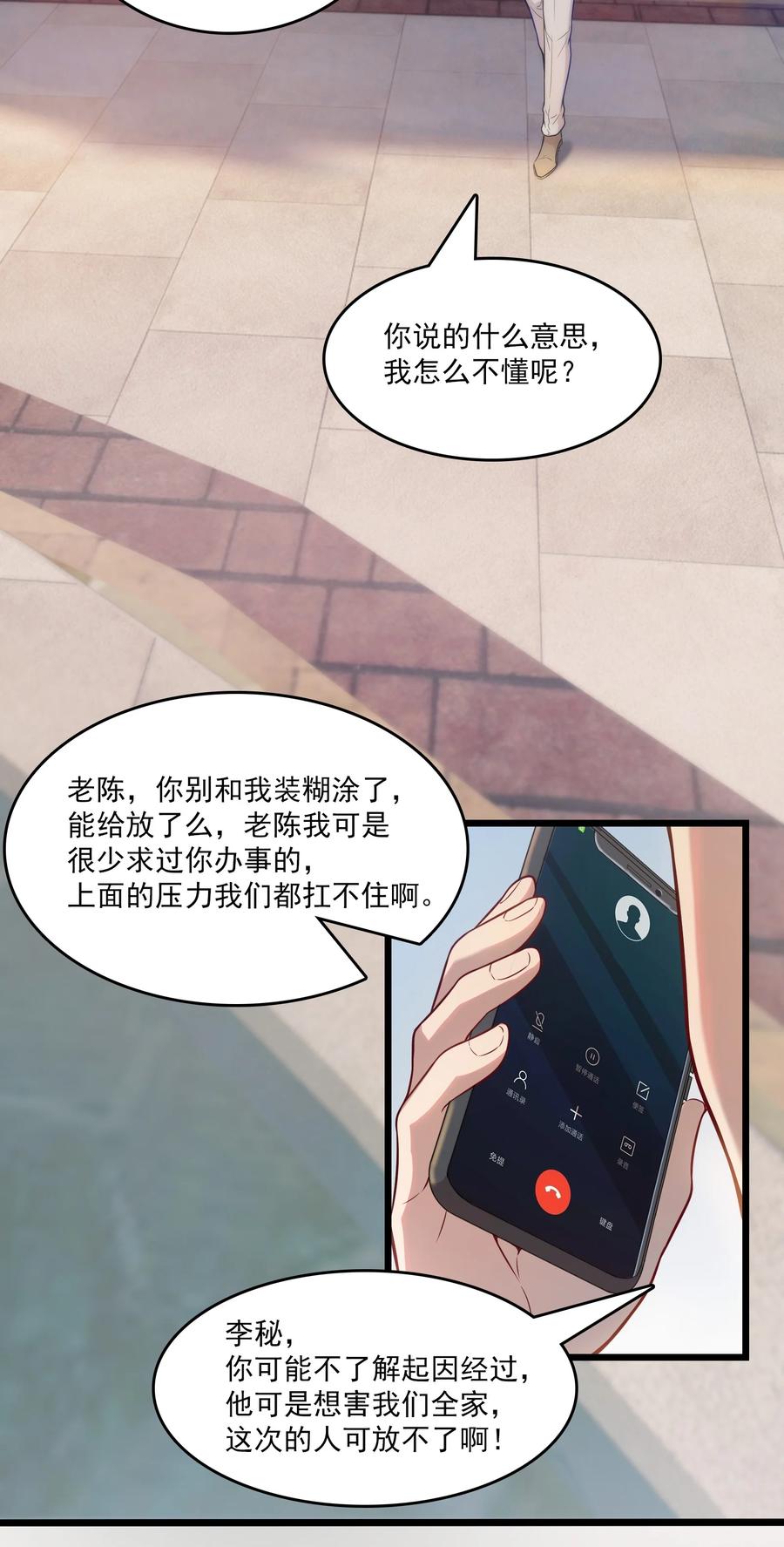 第61话 丁武危急37