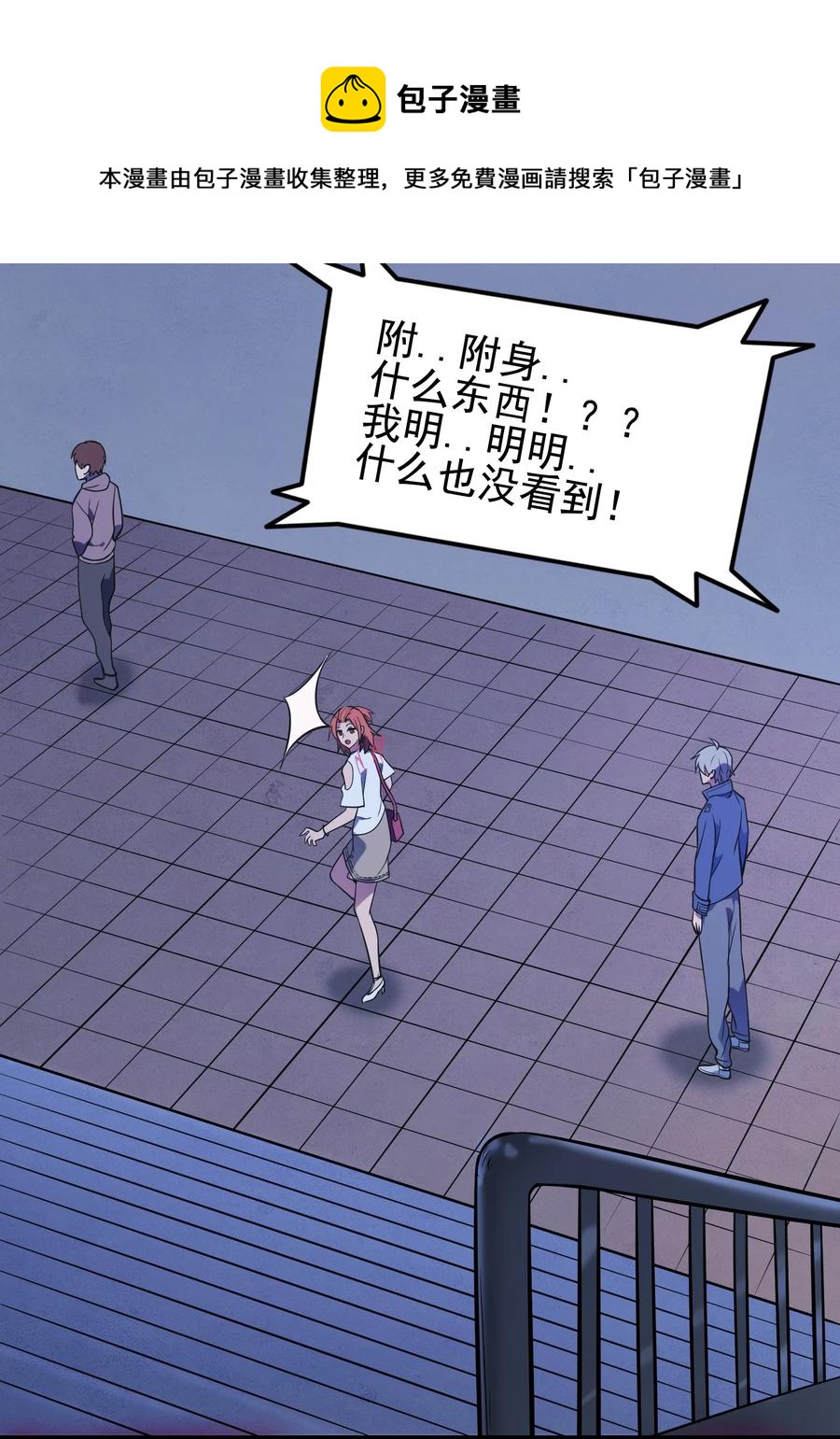 第47话 谶语应验40