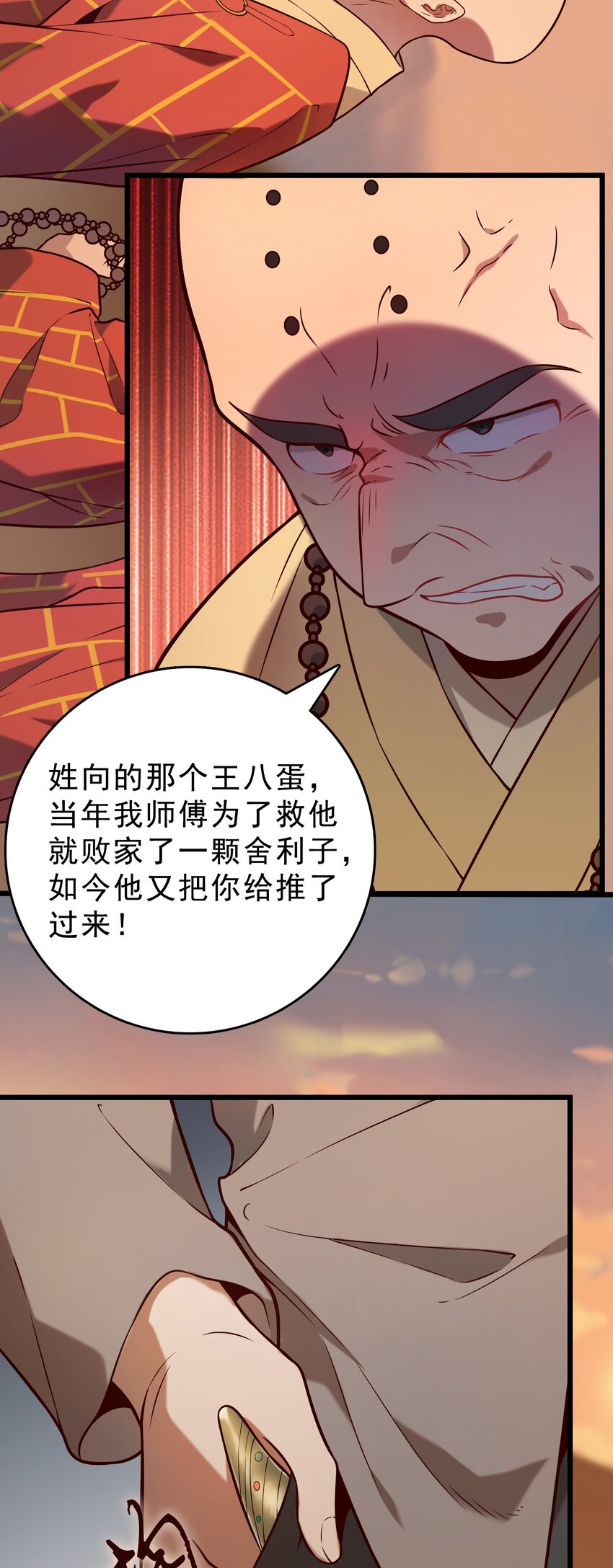 第102话 佛门求宝19