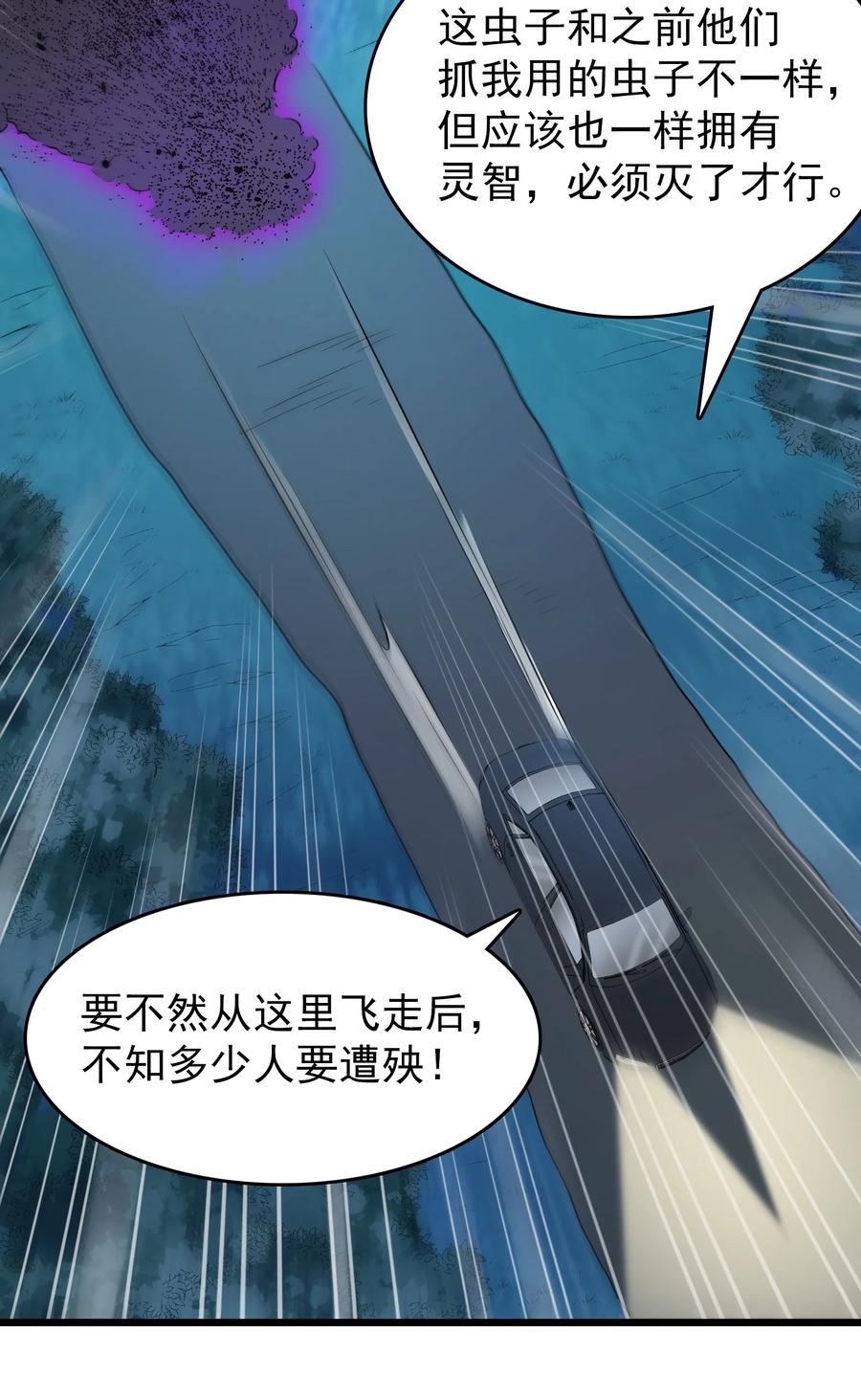 第68话 交换人质34