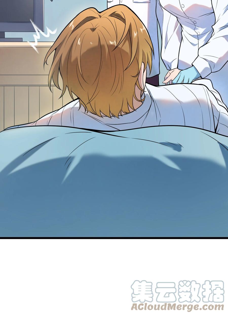 第66话 小草出马18