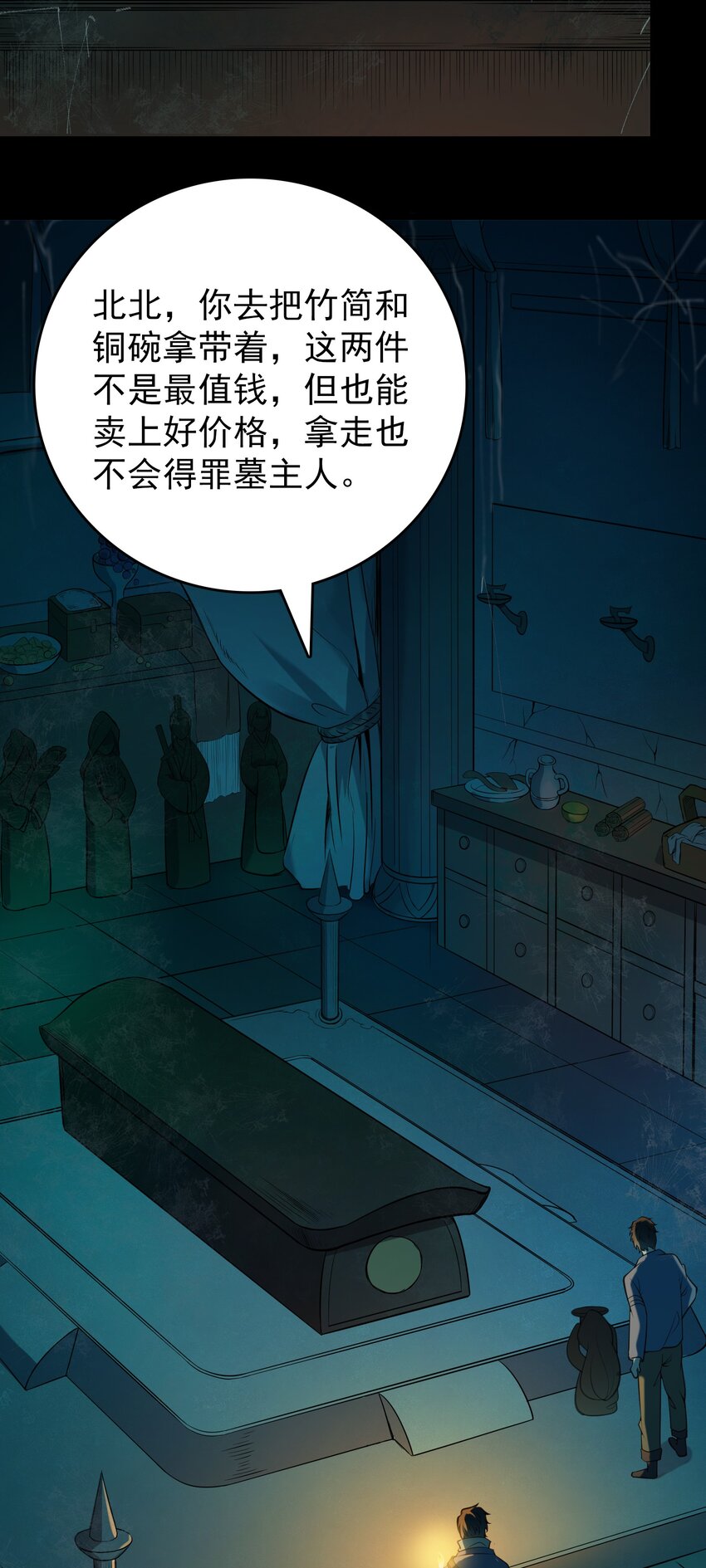 第88话 雄鸡夜鸣20