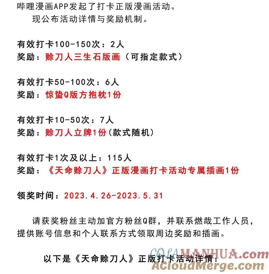 公告 有缘再见2