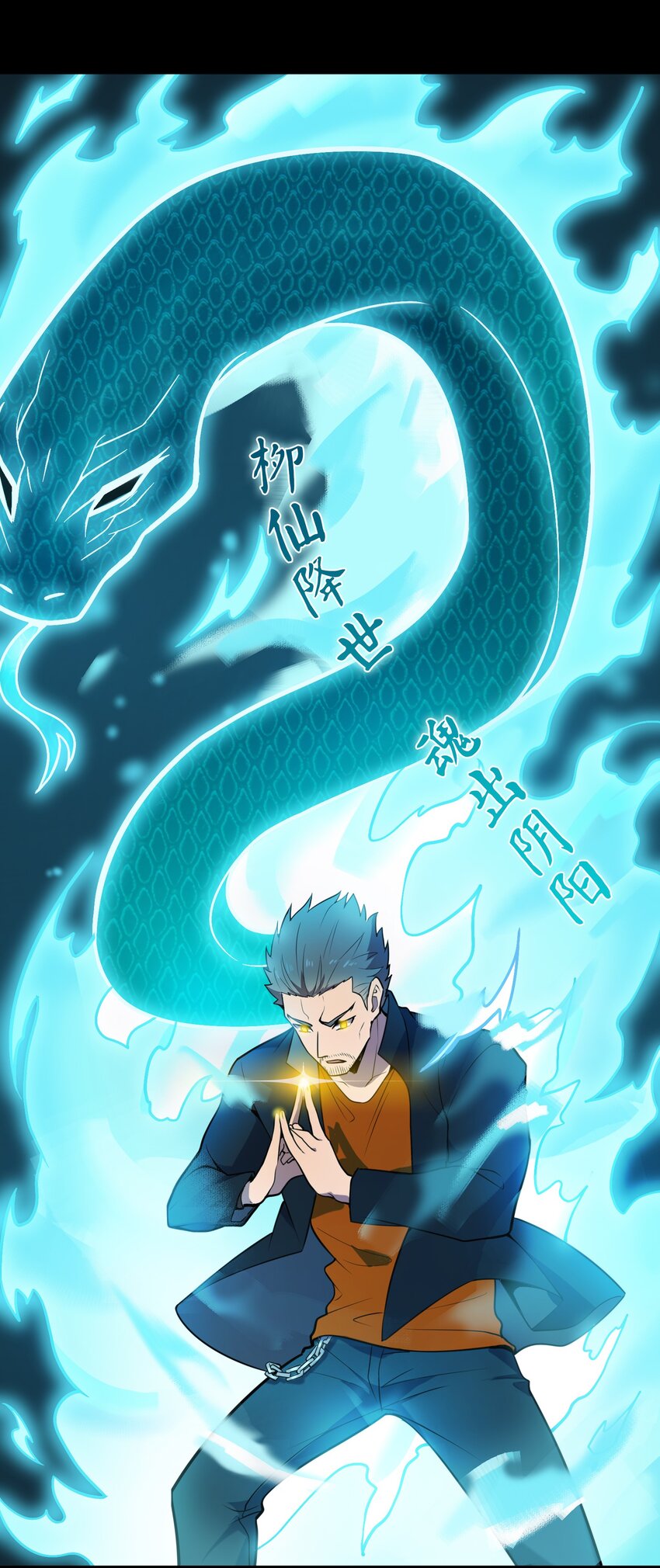 第99话 子时激战40