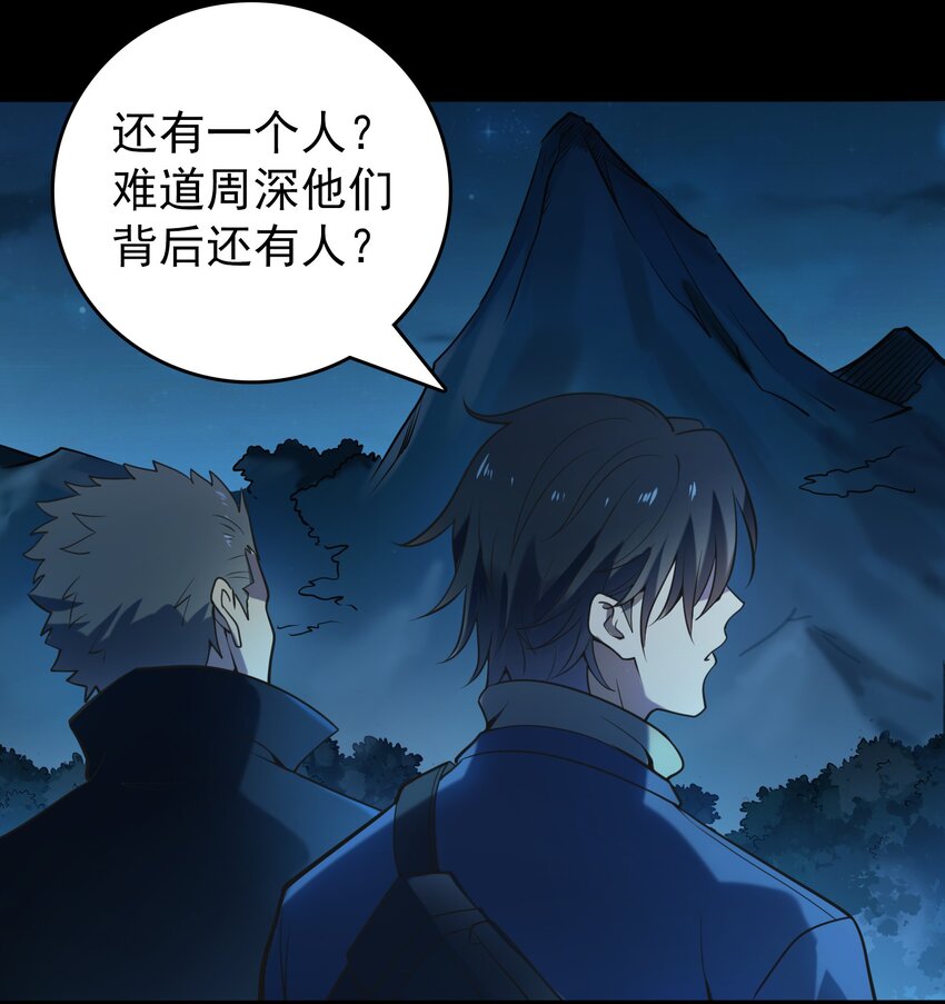 第101话 尘埃落定25