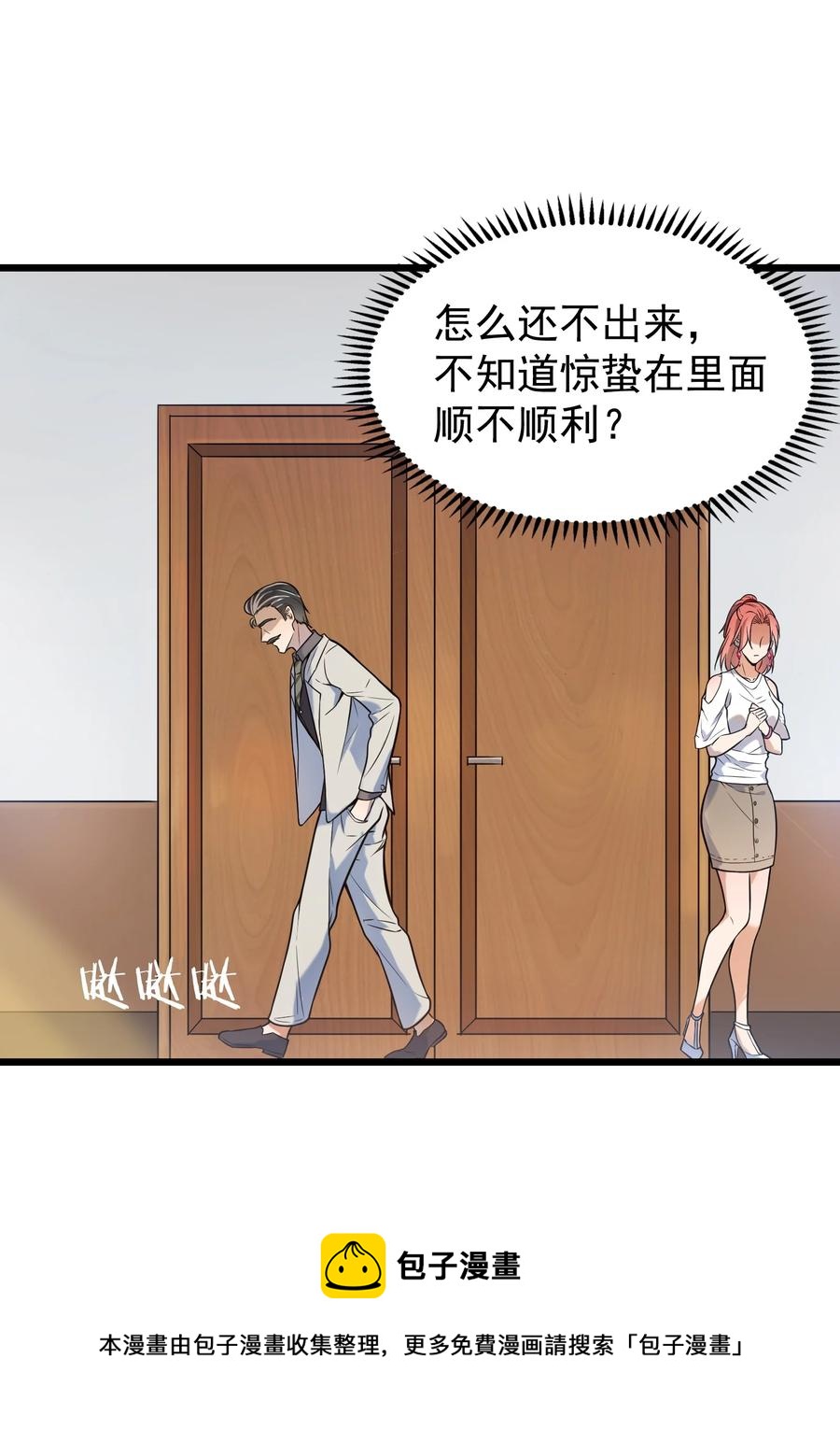 第57话 做法招魂20