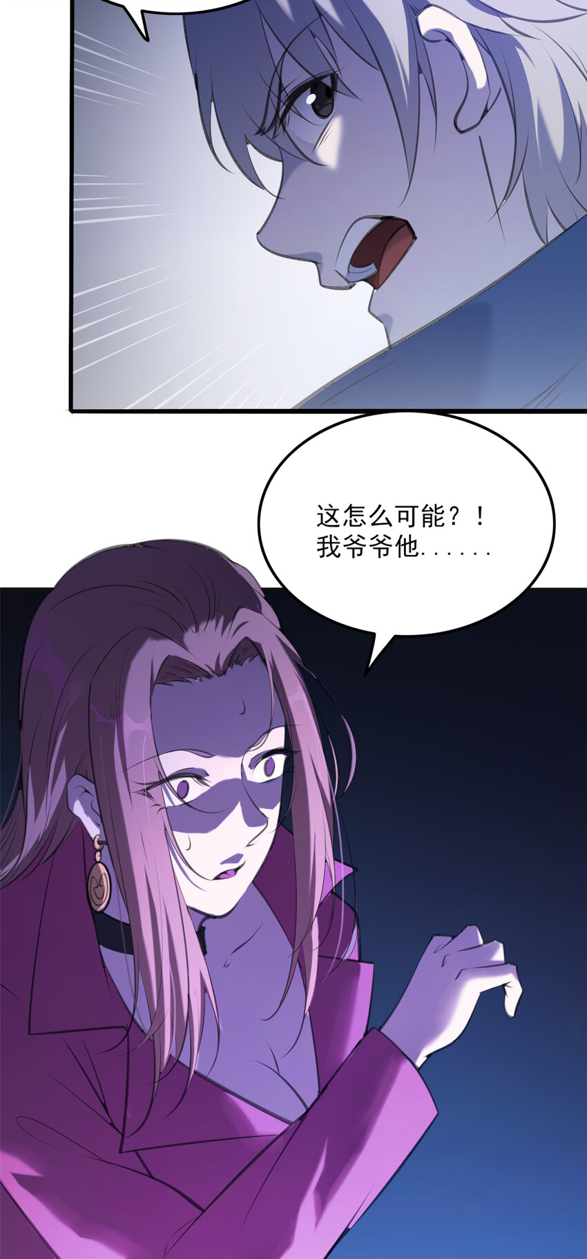 第3话 罗刹阴鸟12