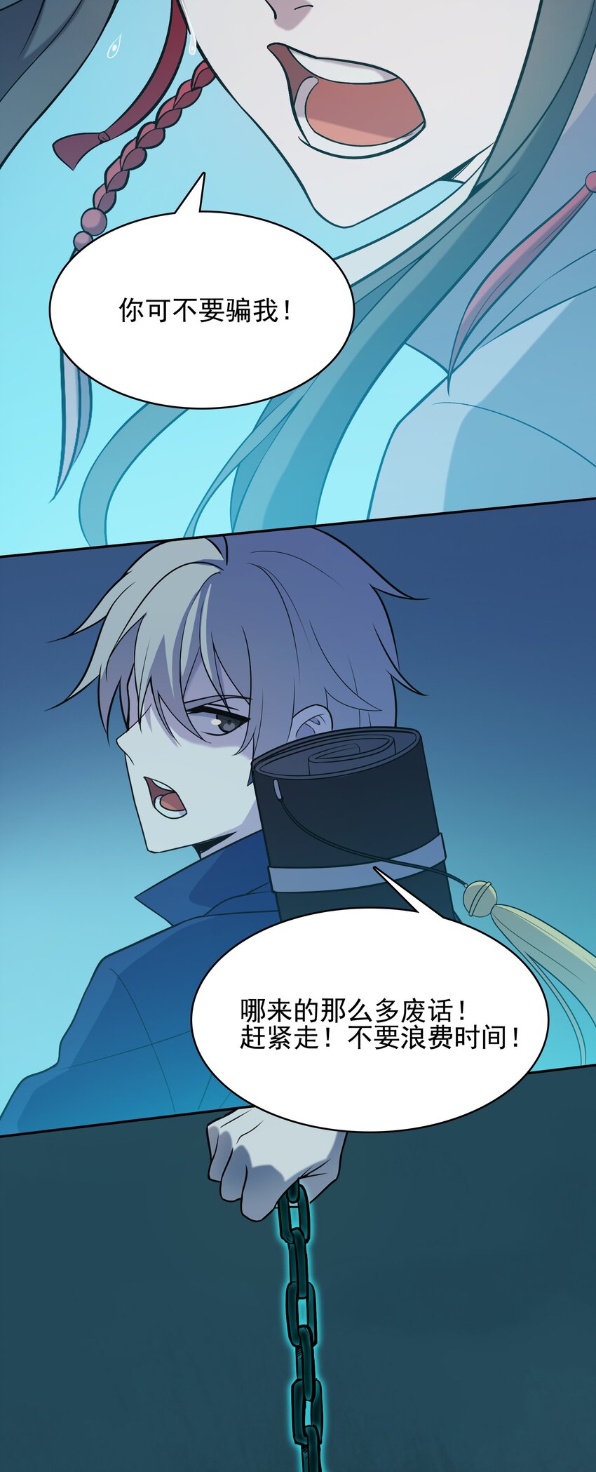 第41话 我来断后25