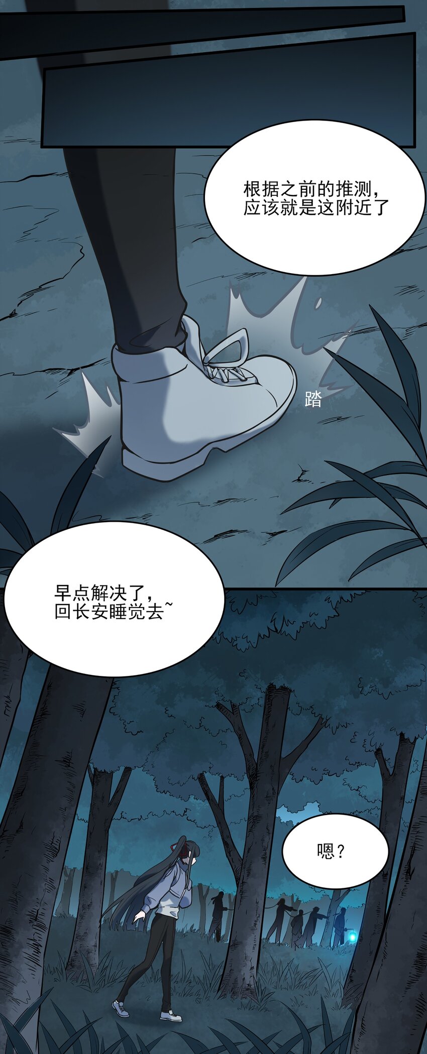 第26话 江湖风起53
