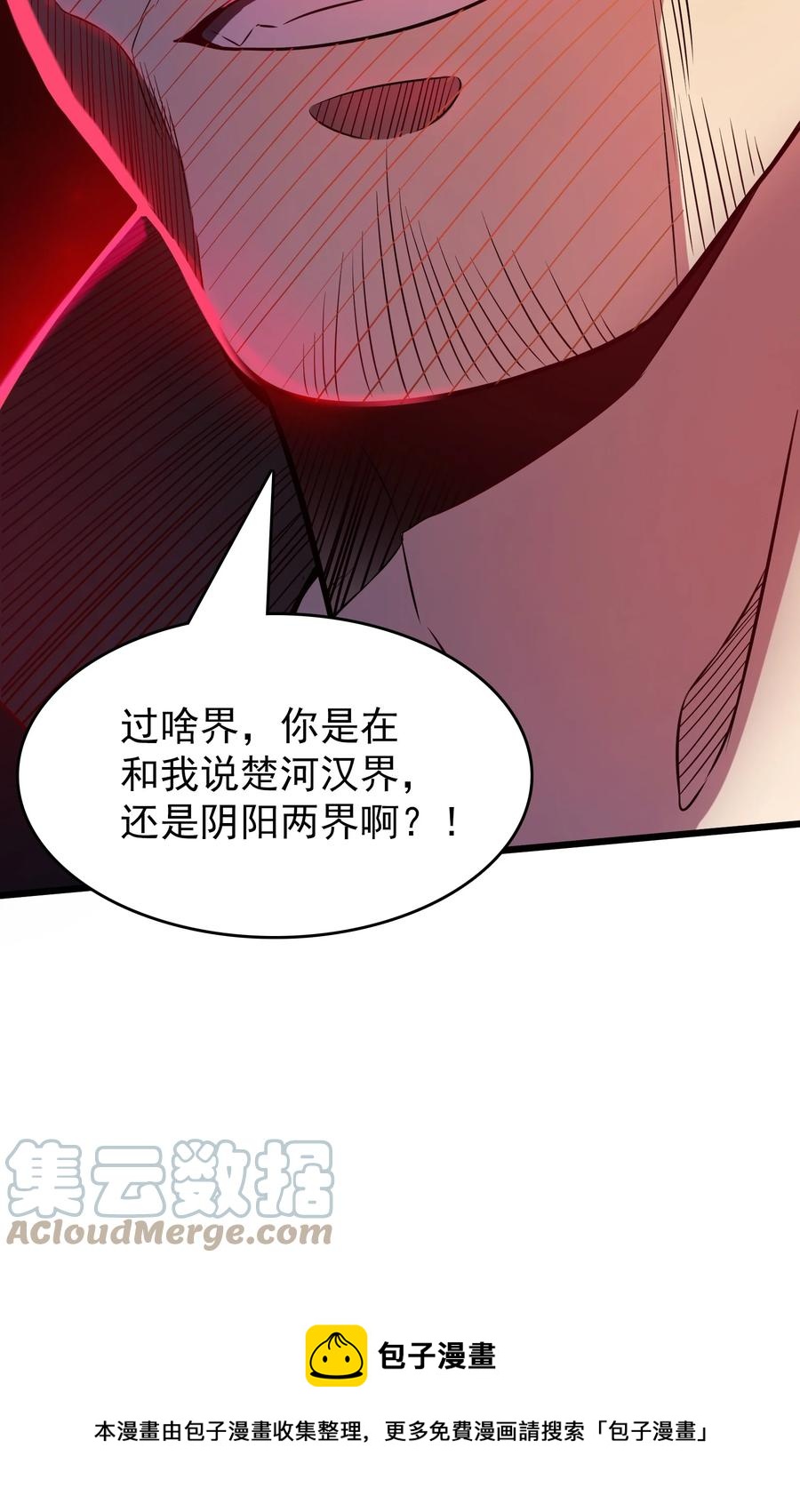 第61话 丁武危急24