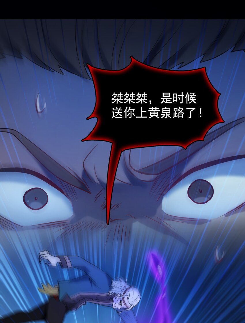第99话 子时激战52