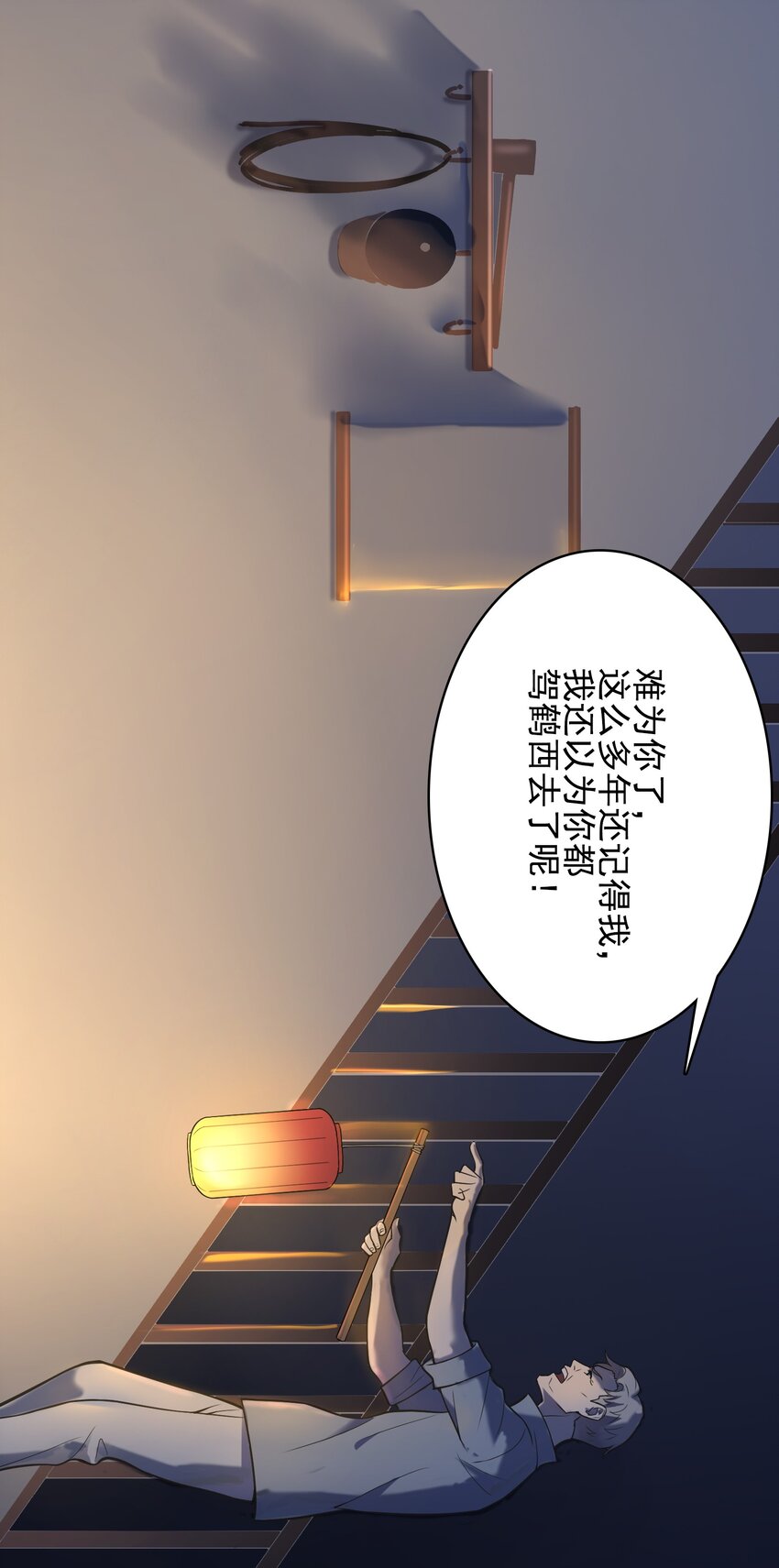 第41话 我来断后55