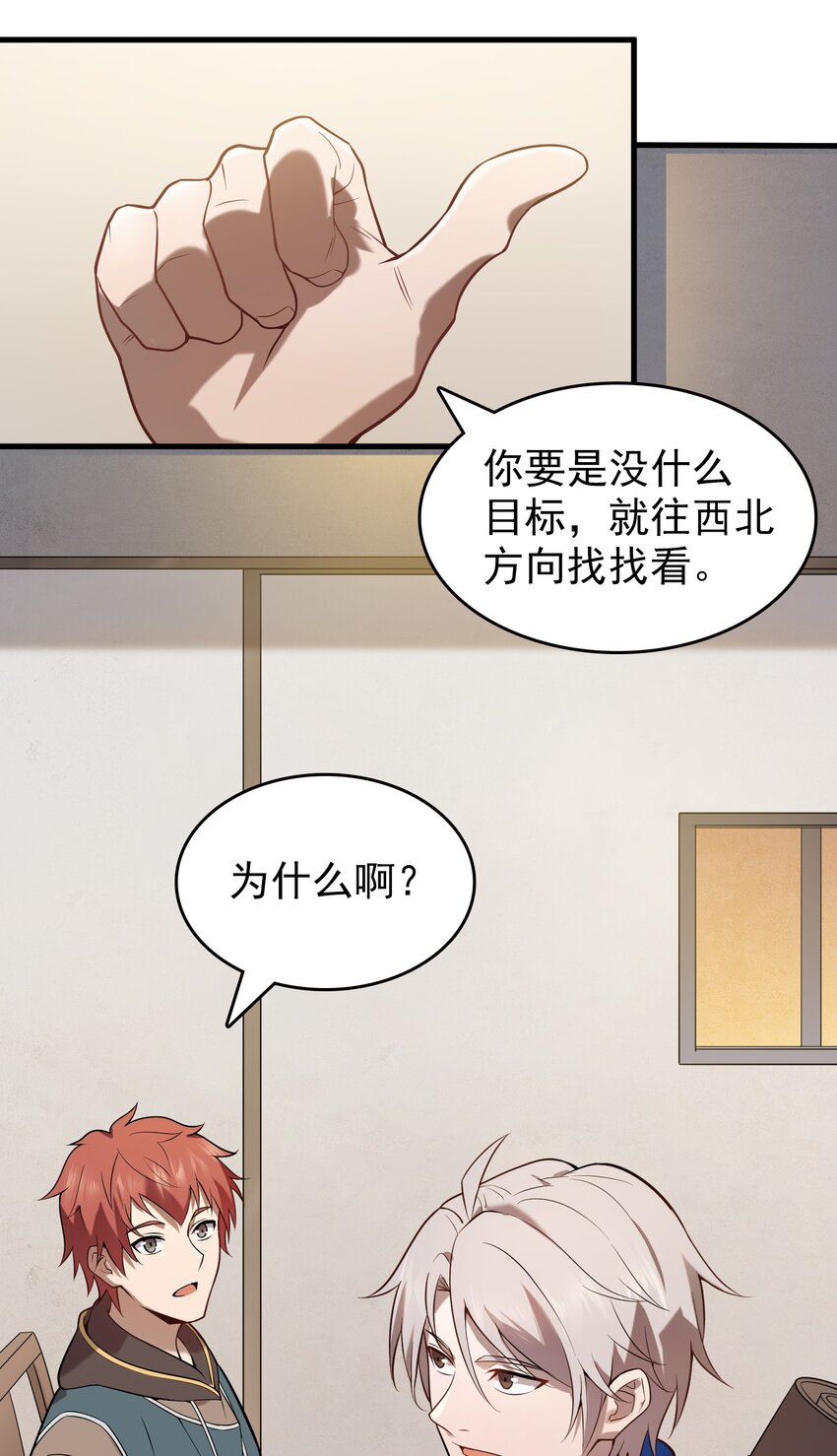 第118话 邪崇缠身26
