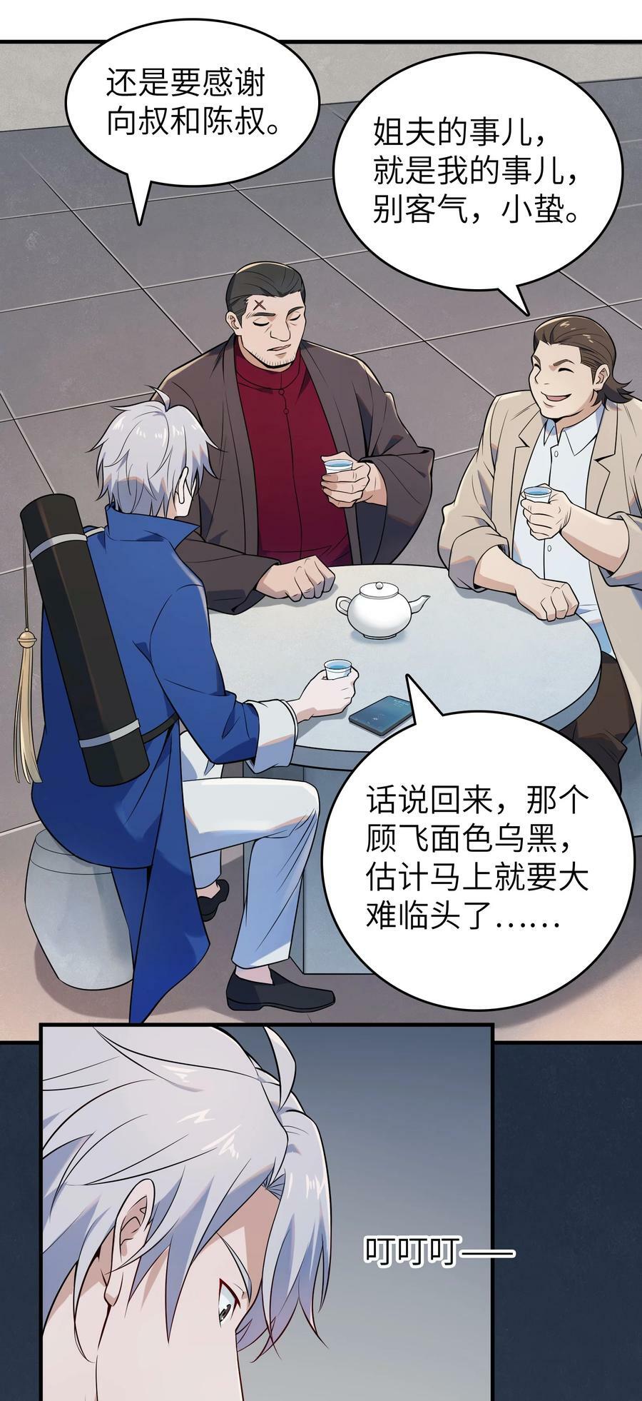 第130话 老虎进笼8