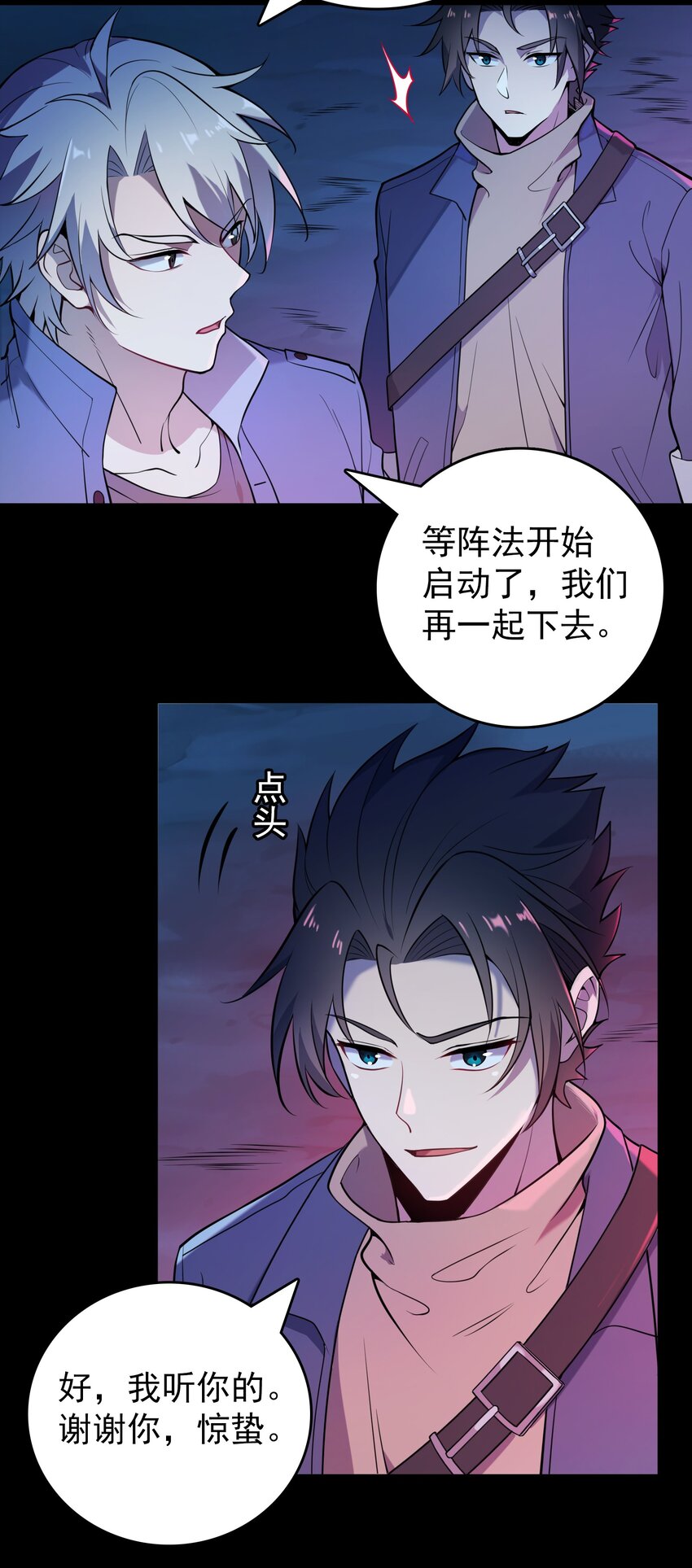第98话 坟场异变53