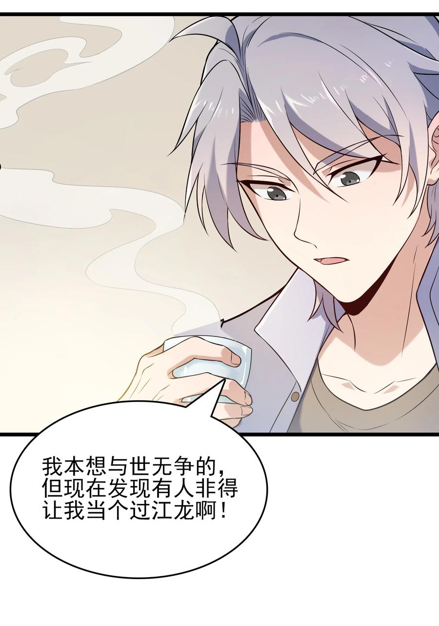第70话 预谋痛击28