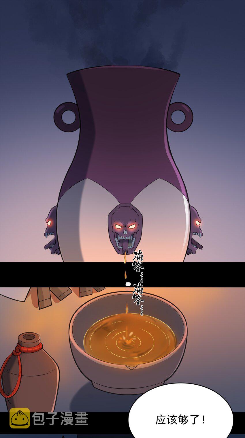 第35话 生死虐恋45