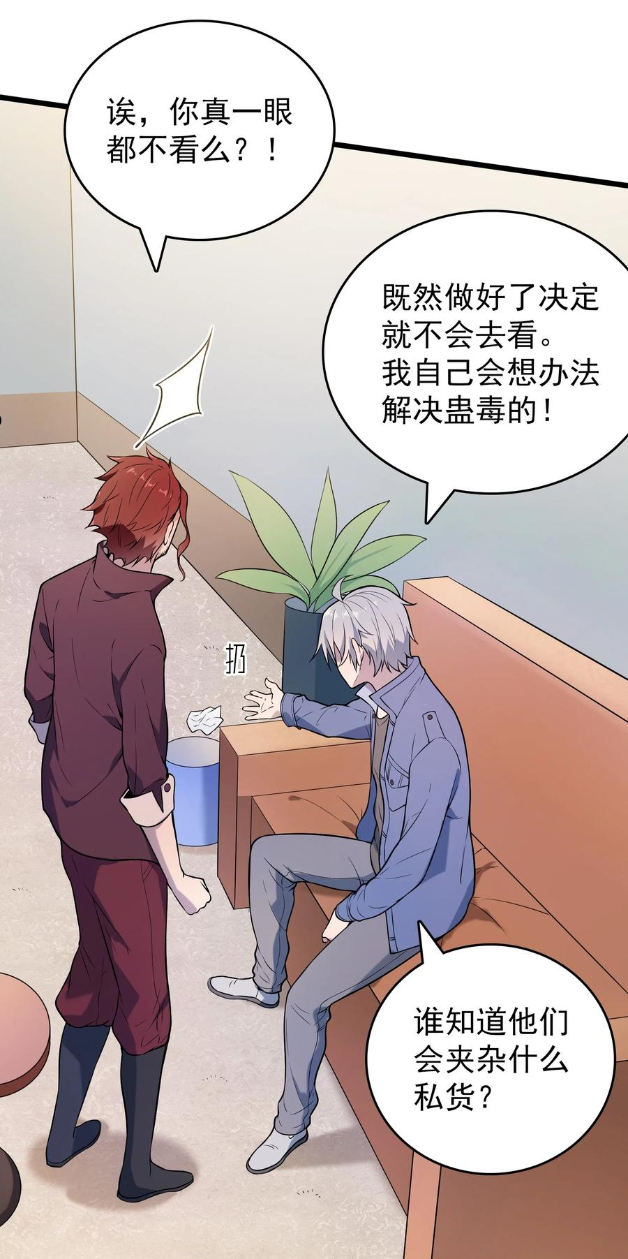 第71话 苗疆寻蛊6
