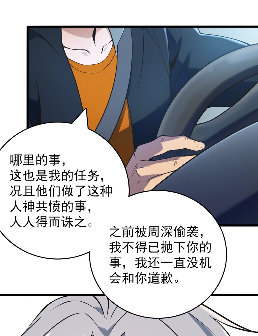 第101话 尘埃落定45