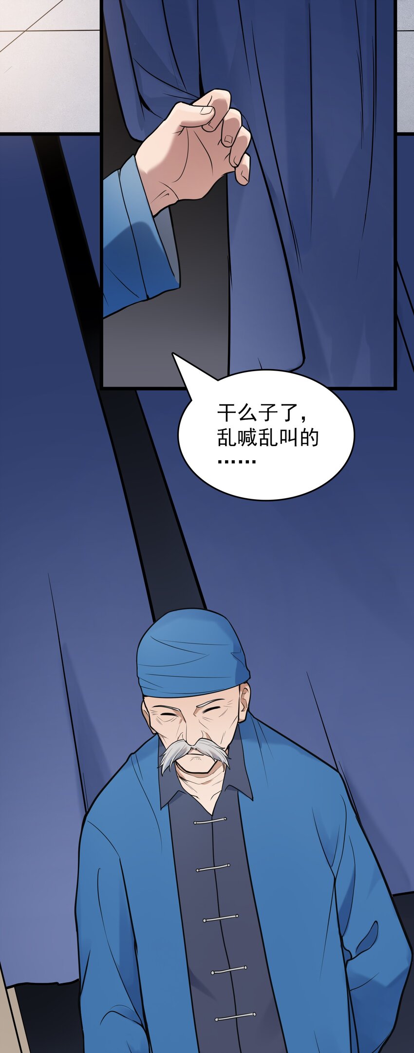 第73话 霸道蛊毒19