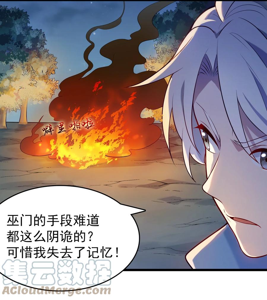 第69话 小草中蛊6