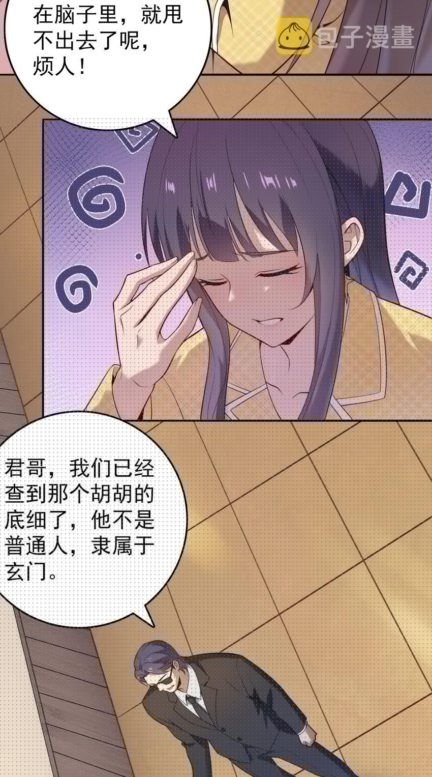 第108话 并非巧合12