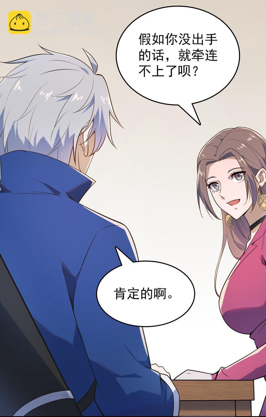 第127话 此女太精32