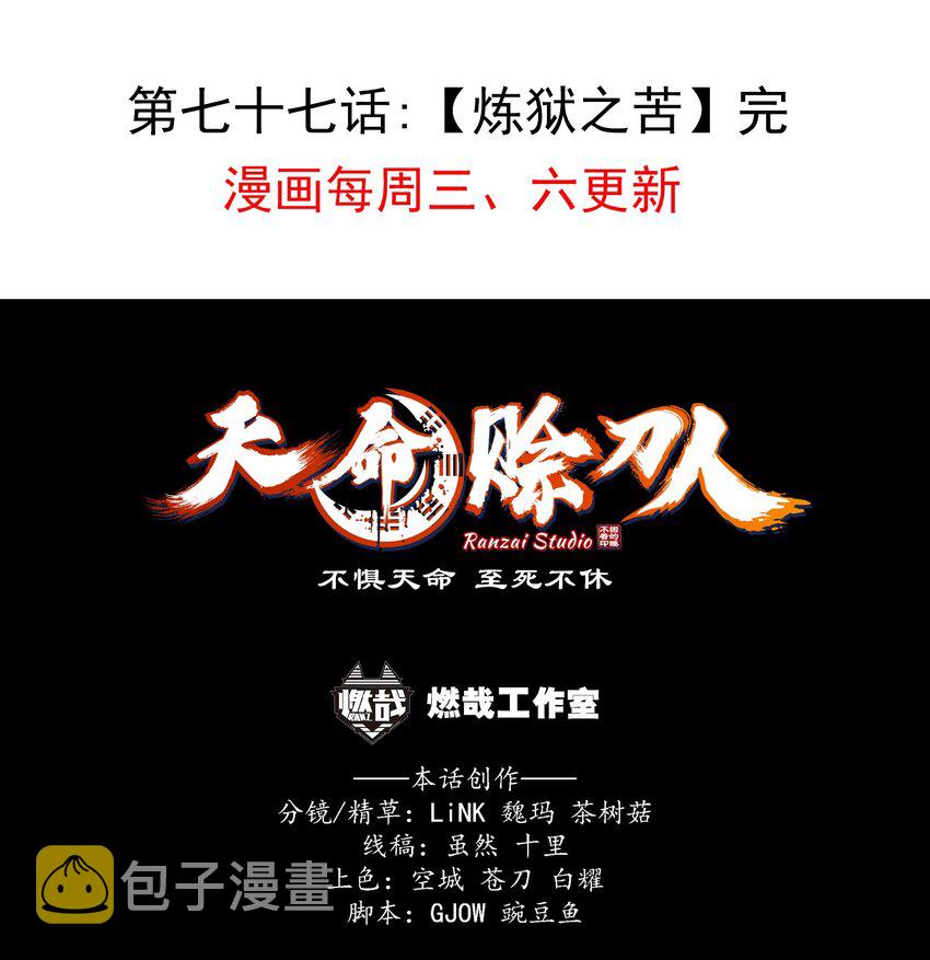 第77话 炼狱之苦42
