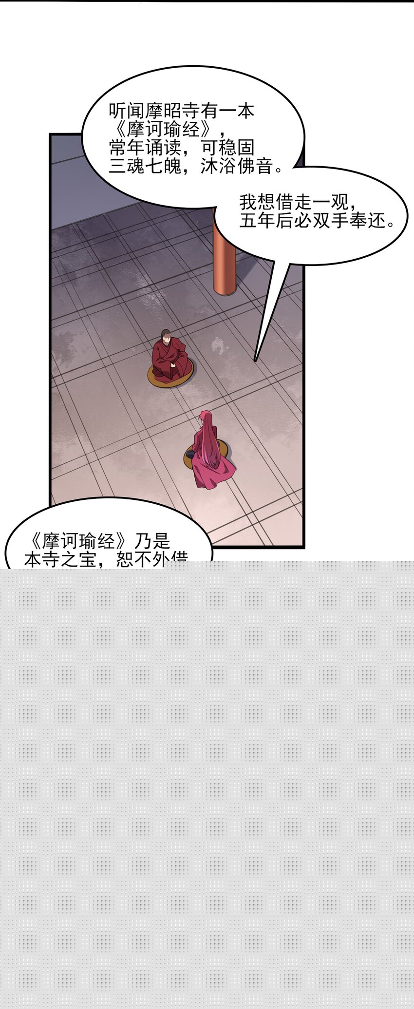 第21话 冬至将至29