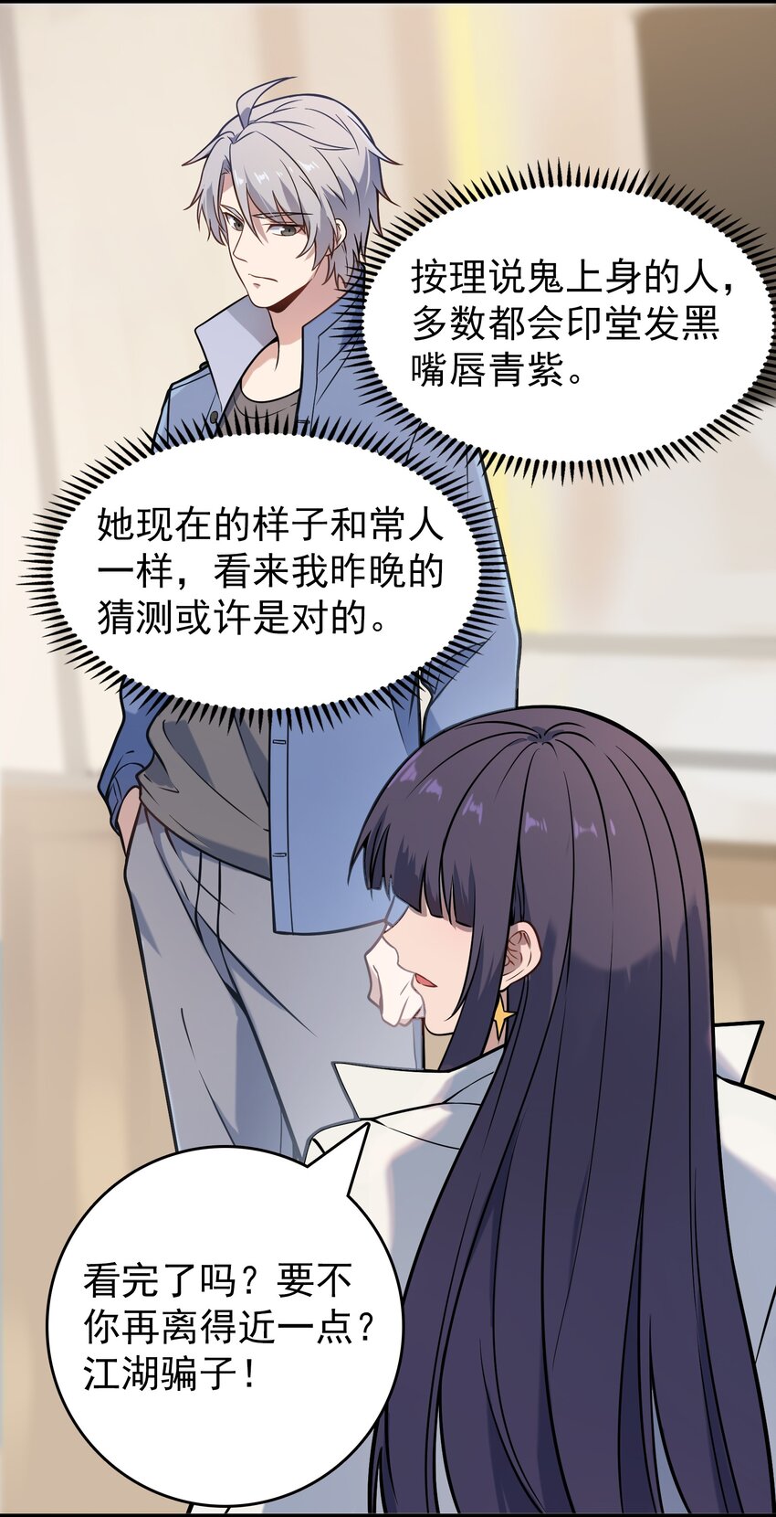 第104话 夜半异事16