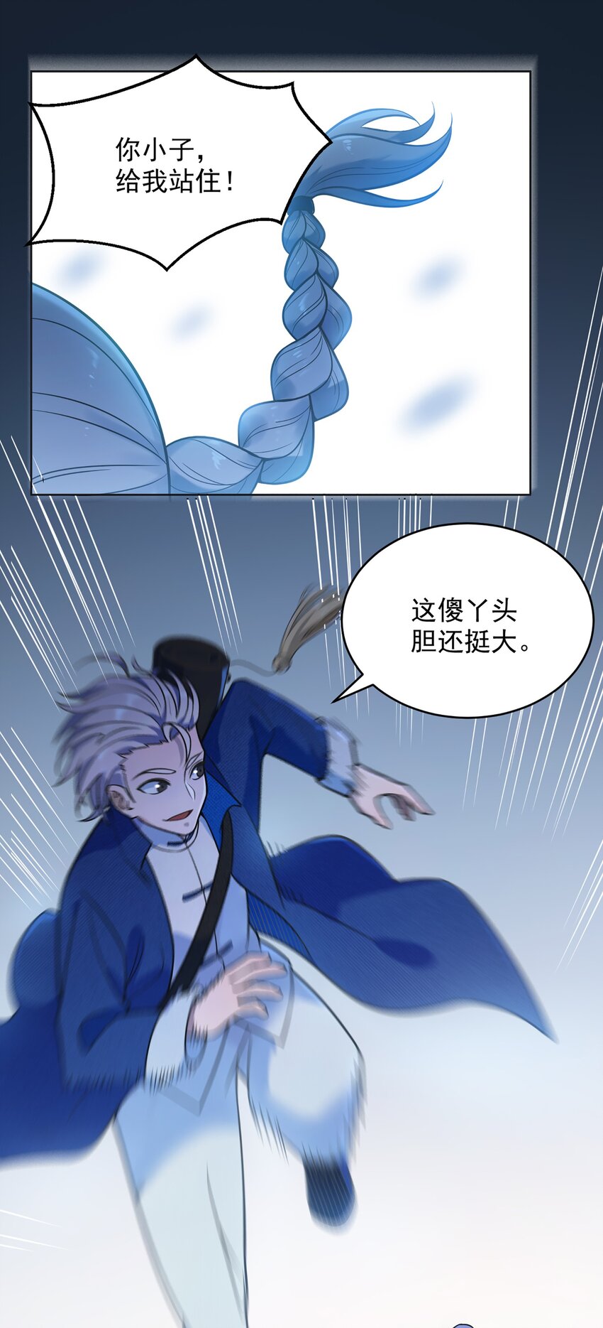 第11话 水落石出1