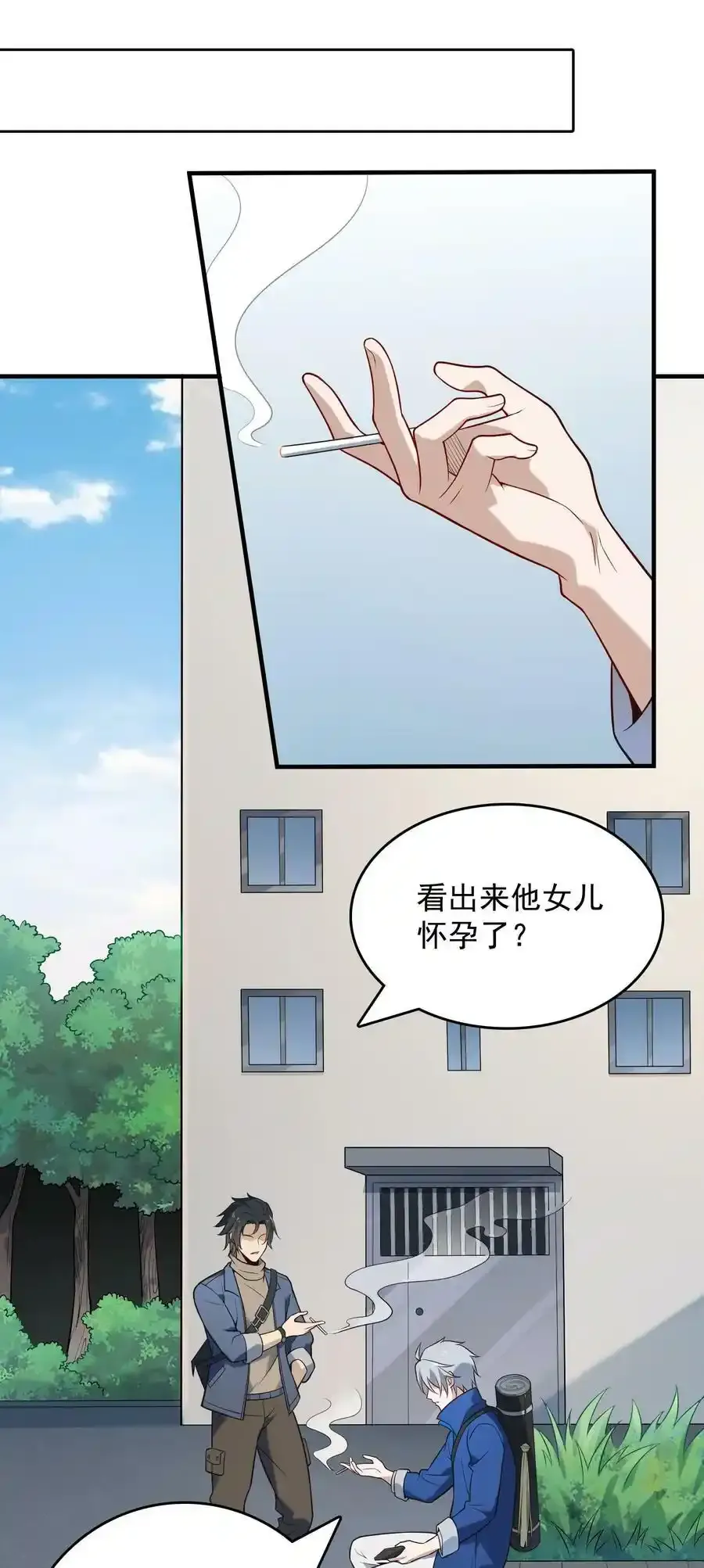 第123话 来者不善32