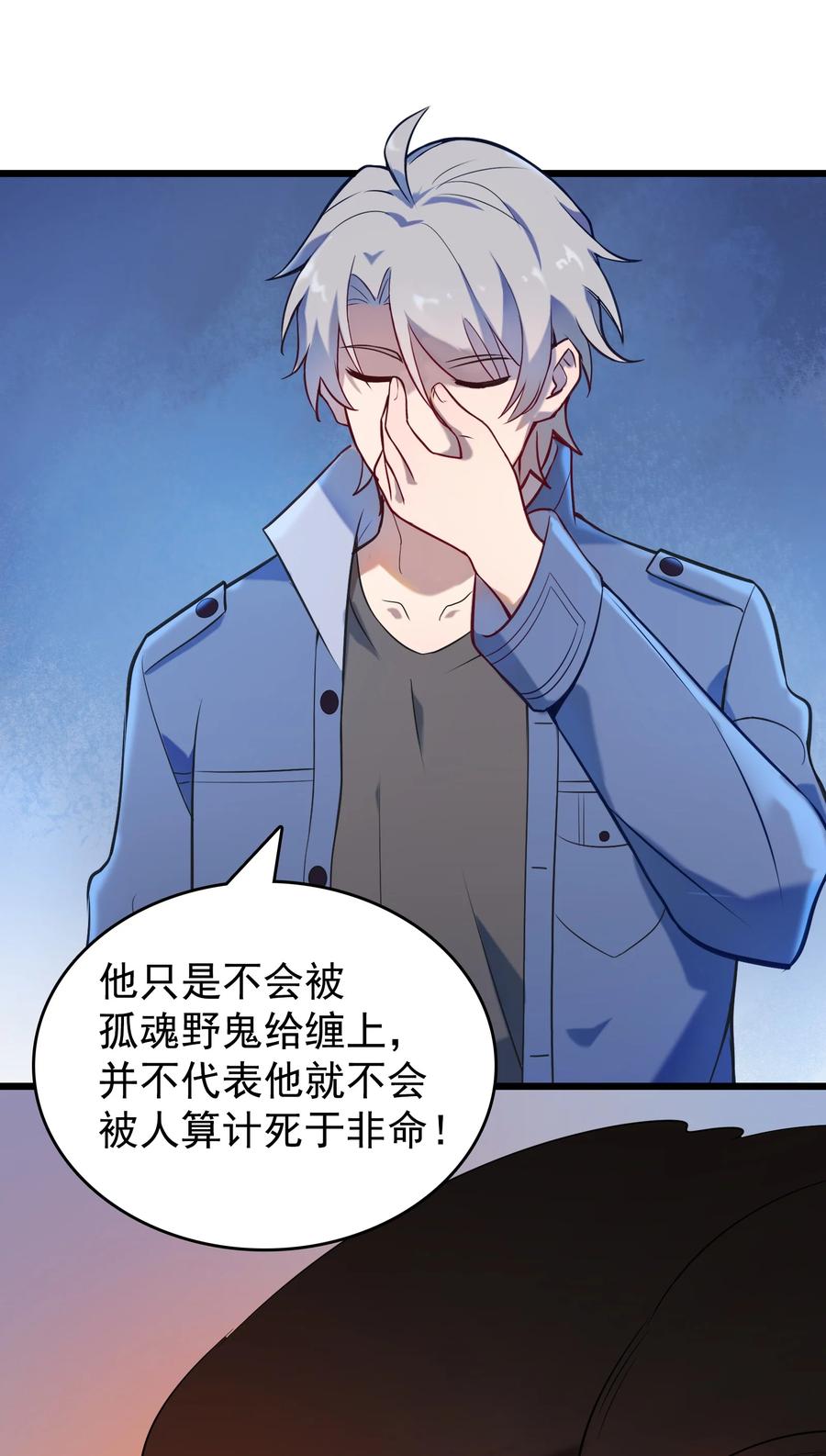 第55话 连环灾劫41