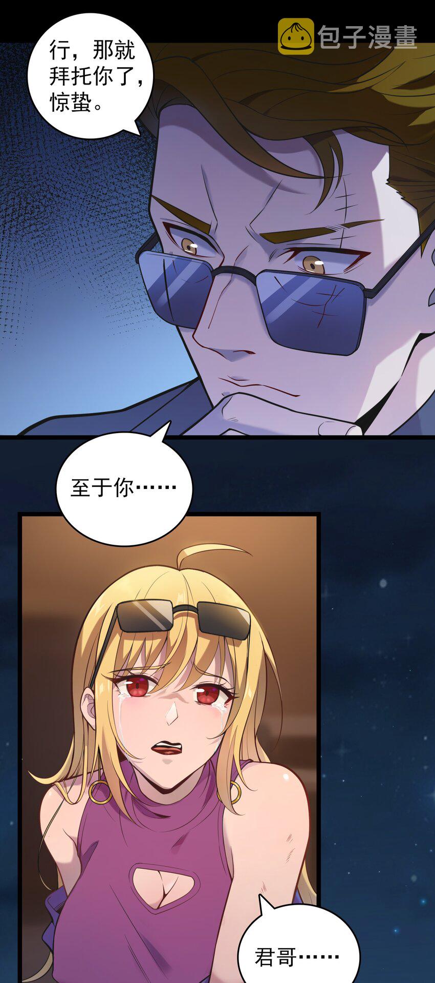 第106话 头七解咒7