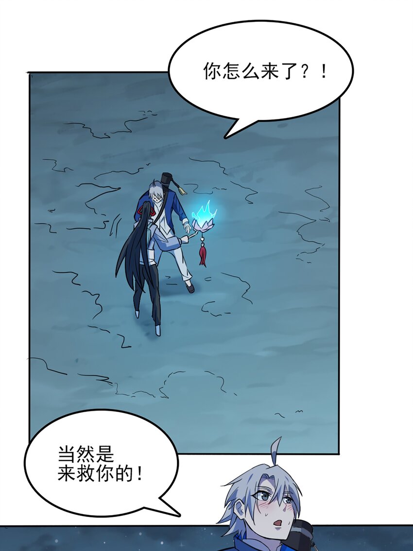第28话 引魂灯34