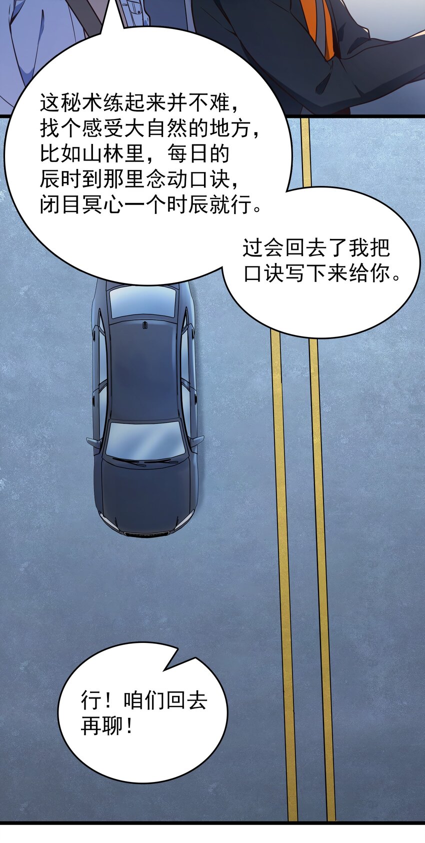 第101话 尘埃落定52