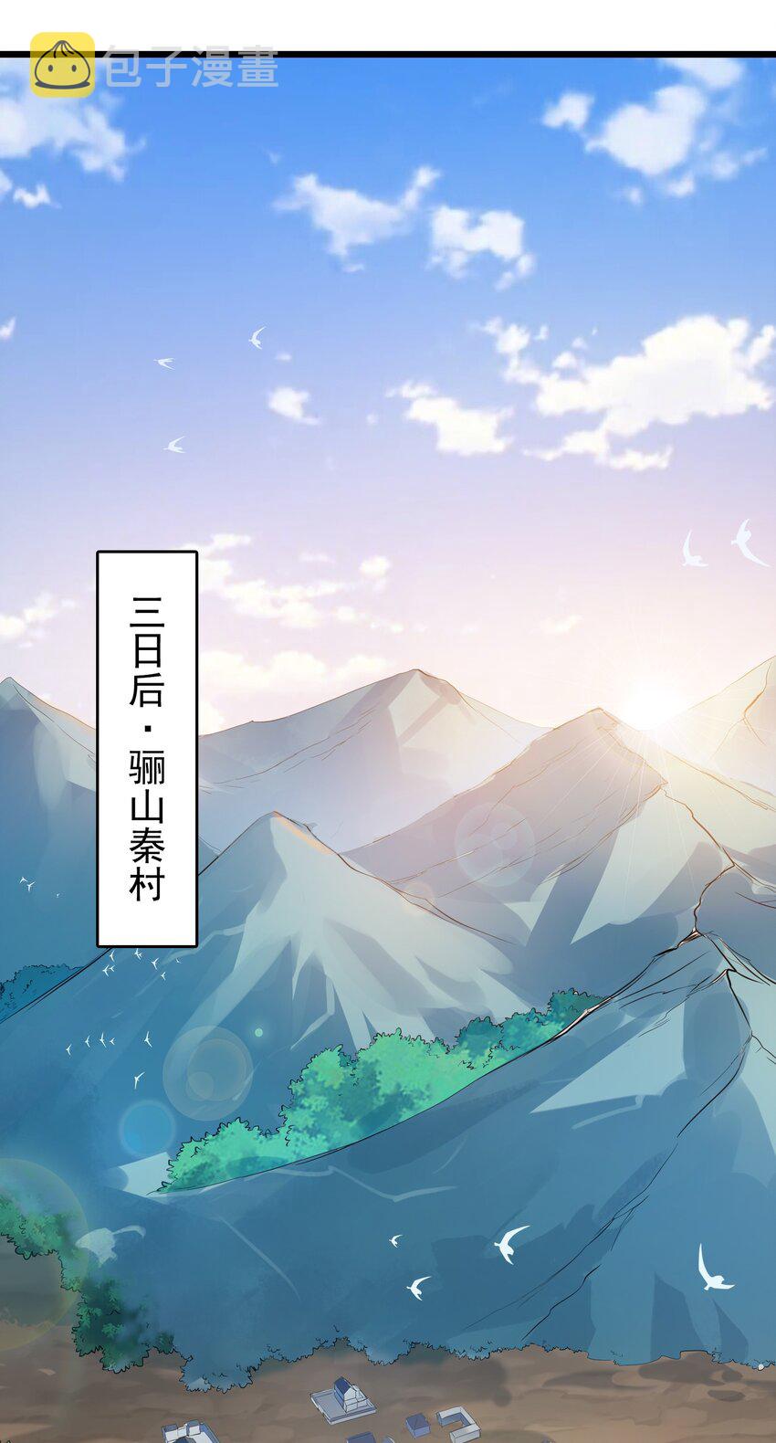 第117话 初到沪海1