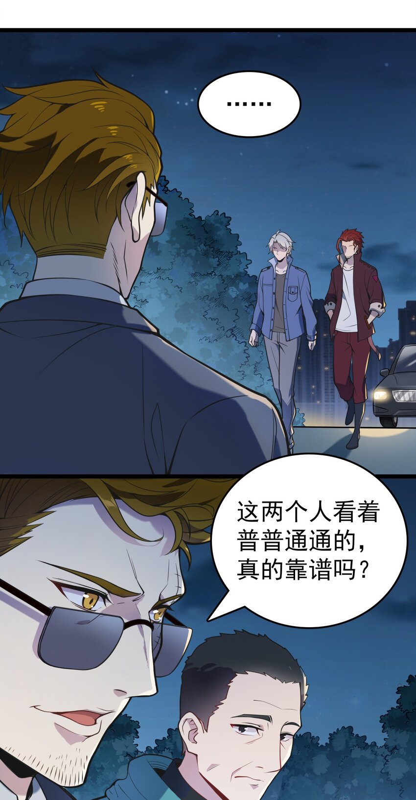 第103话 小草归来23