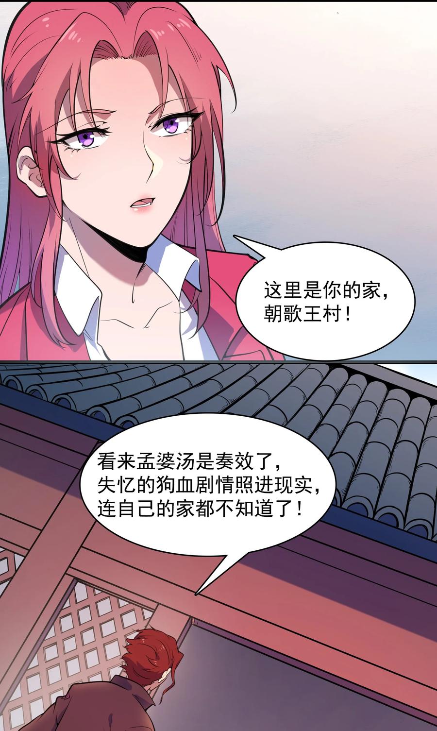 第44话 惊蛰失忆4