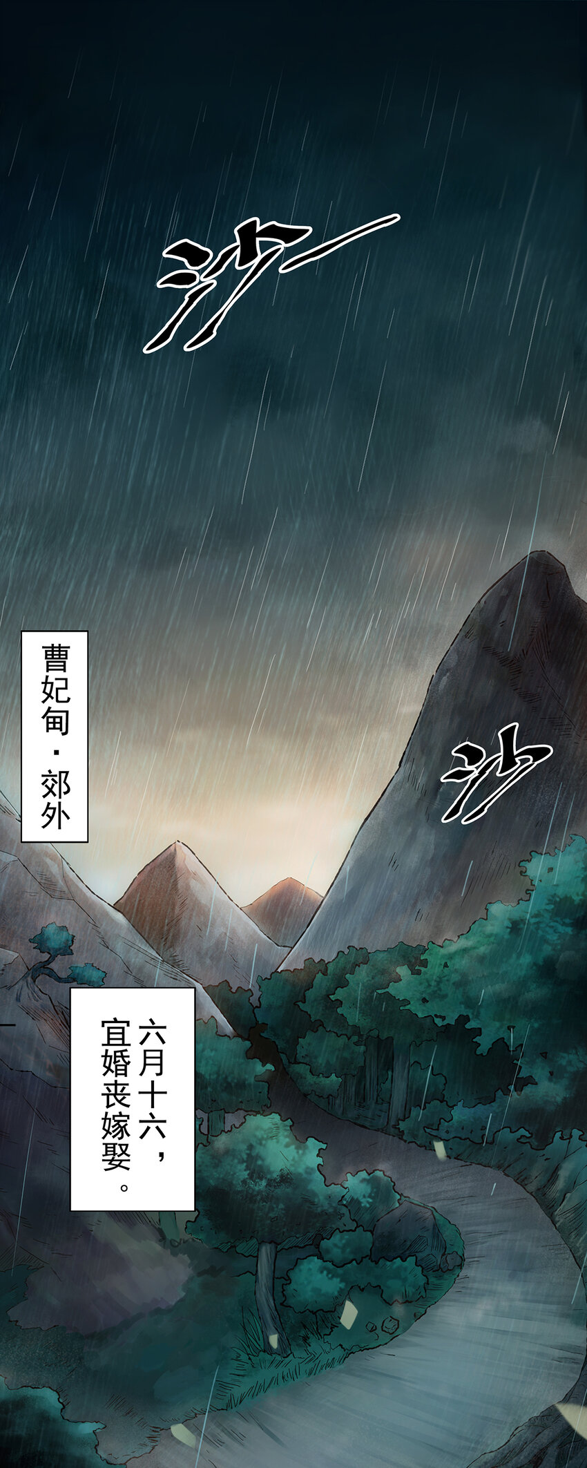 第1话 头七惊魂夜2