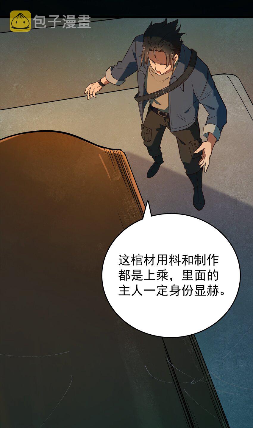 第88话 雄鸡夜鸣22