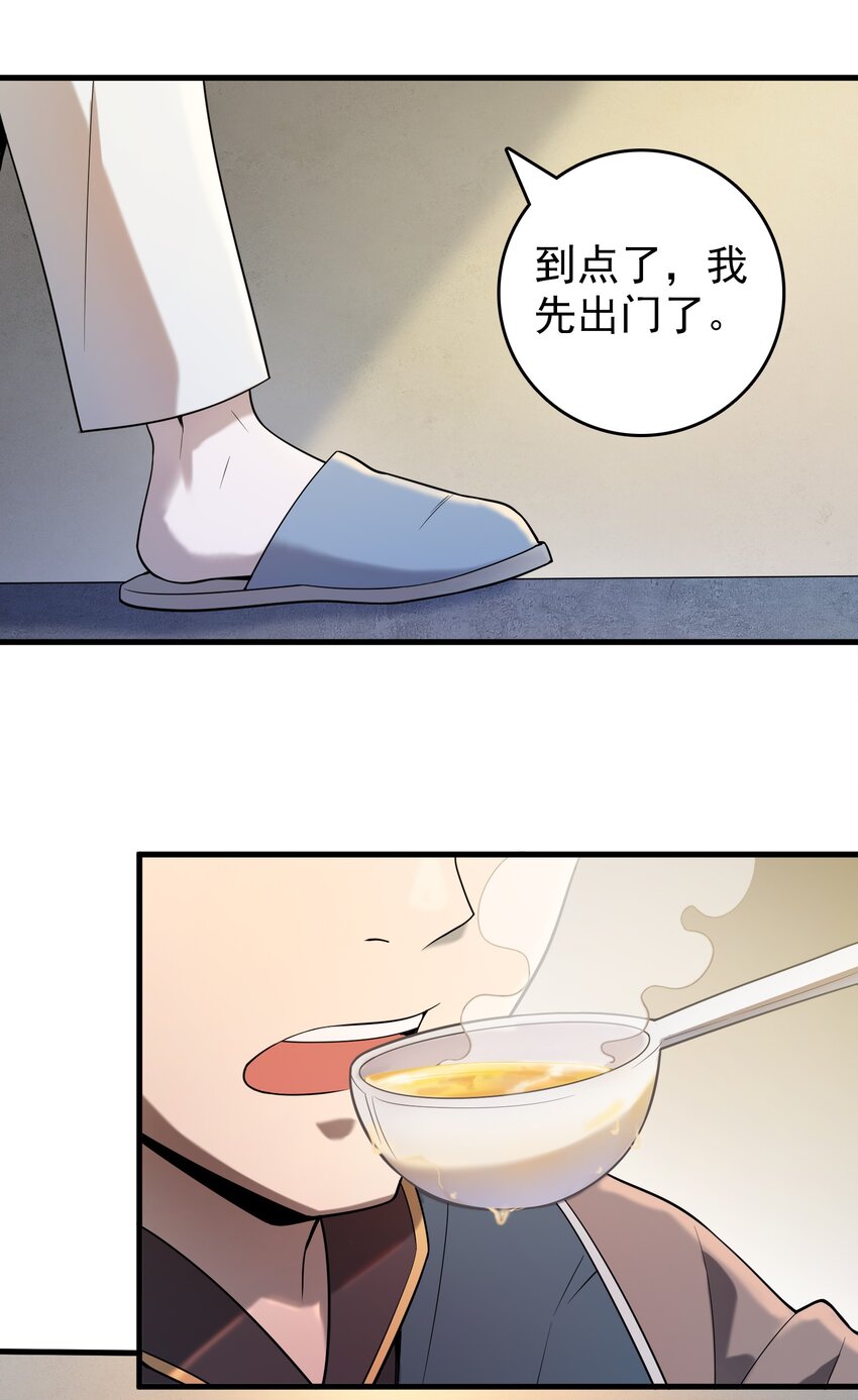 第118话 邪崇缠身12
