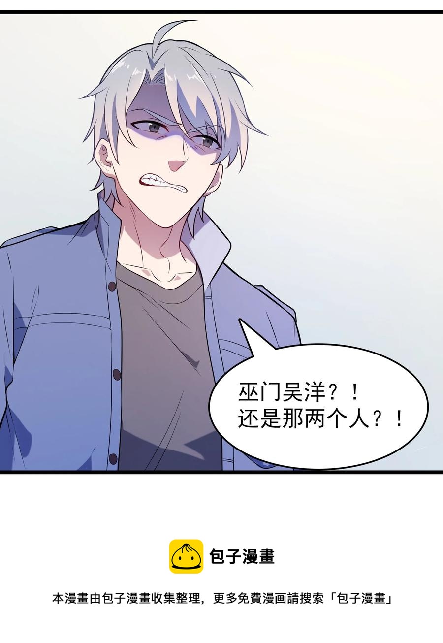 第69话 小草中蛊28
