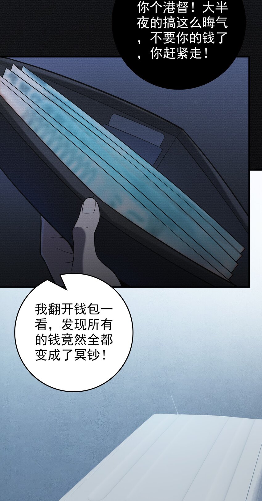第118话 邪崇缠身6