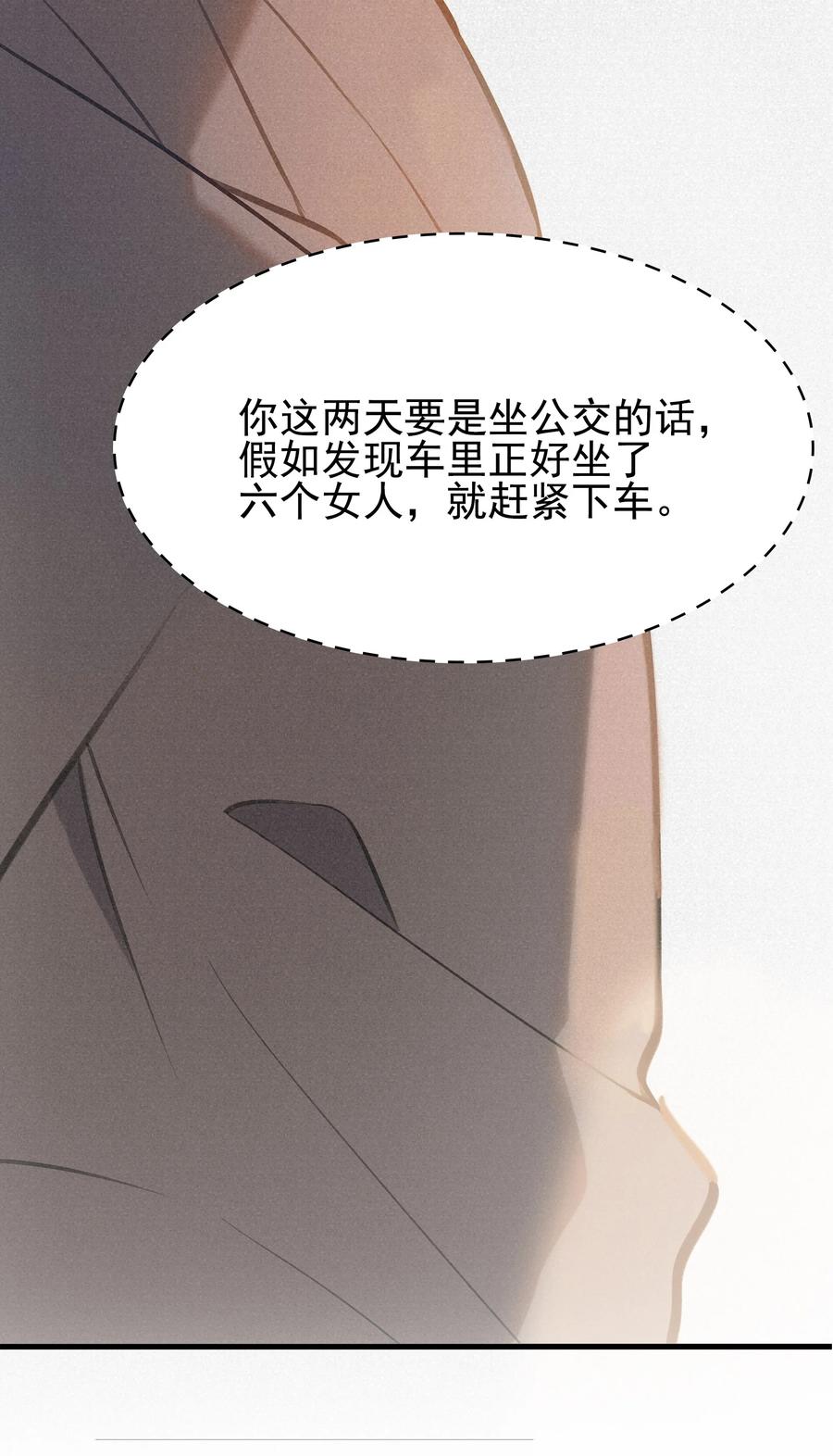 第46话 预言谶语31